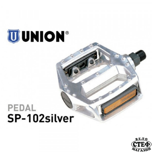 Педали Union SP-102 S 1/2''