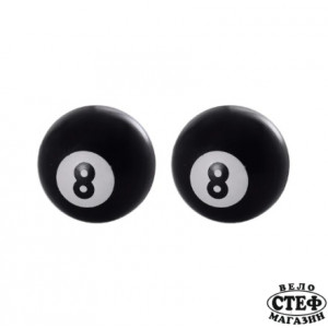Капачки Вентил (Billiard 8 Ball)